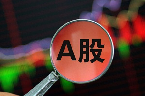 正好配资 A股：今天，周三，行情不太对劲，两个信息来了！