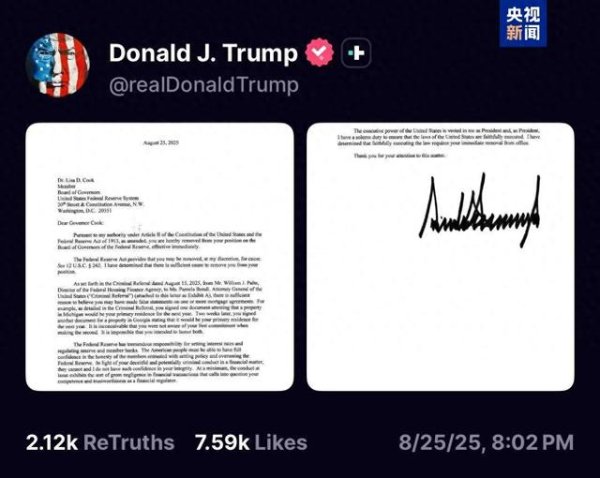 国华通配资 特朗普“免职”美联储理事，央行独立性遭前所未有挑战