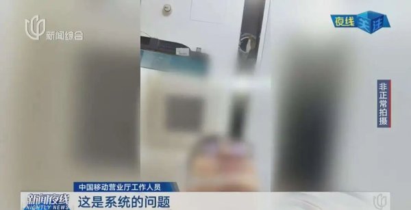 好牛配资 不少手机用户突然被强制停机？移动、联通、电信三大运营商营业厅最新回复