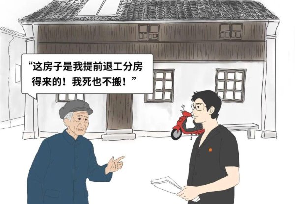 万光证券 不属于他的老宅，被他上了锁